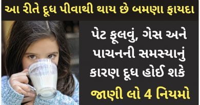 milk drink right time in gujarati
