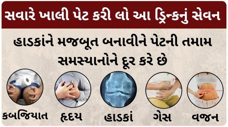 ginger water benefits in gujarati