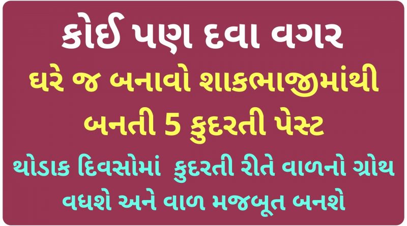 hair growth natural paste