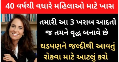 health tips for 40 year old woman in gujarati