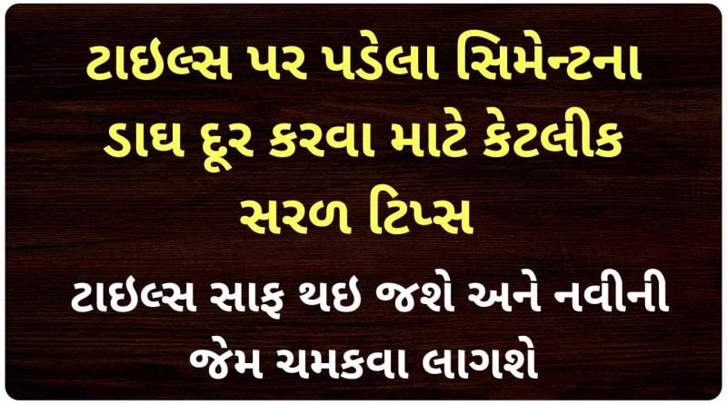 how to remove cement stains from ceramic tiles