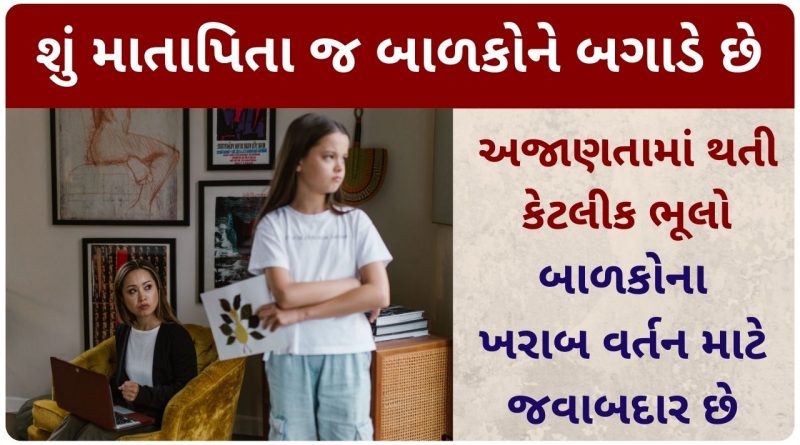 improve child behaviour at home