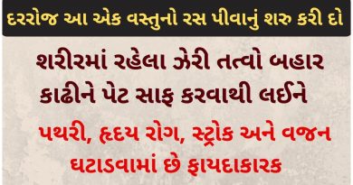 lemon juice benefits in gujarati