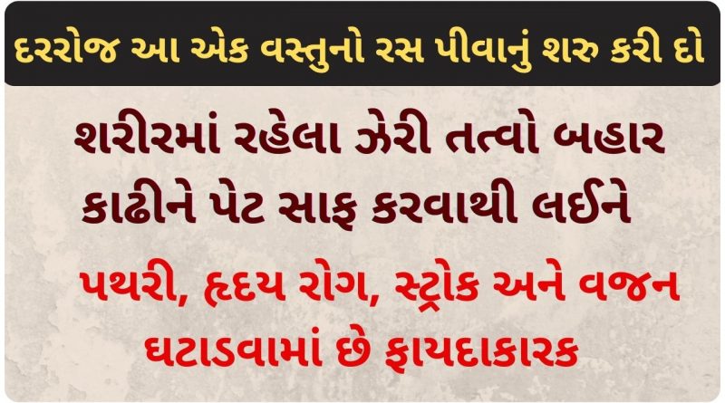 lemon juice benefits in gujarati