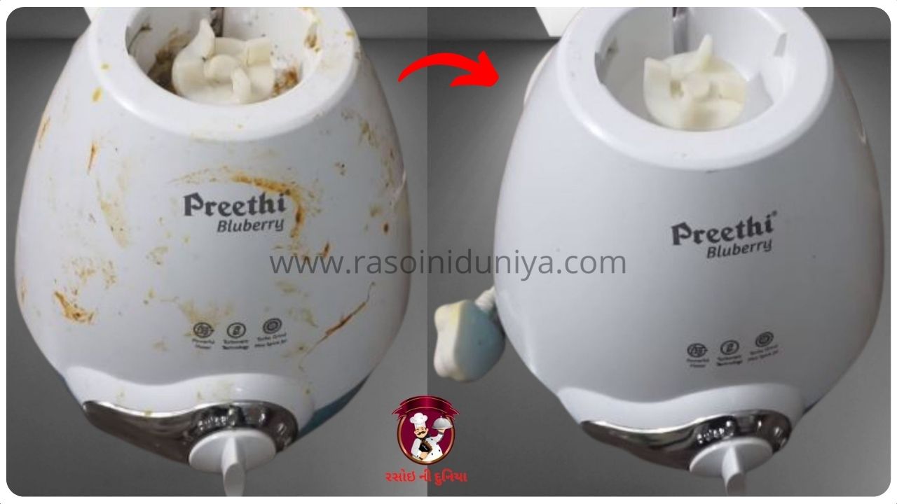 mixer grinder cleaning tips in gujarati