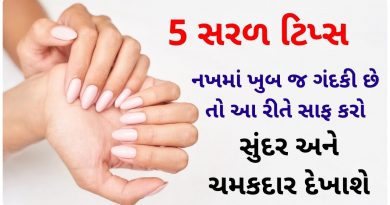 nail cleaning tips at home in gujarati