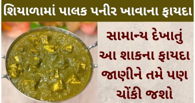 palak paneer khavana fayda