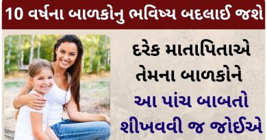 parenting for child tips in gujarati