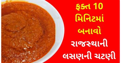 rajasthani chutney recipe in gujarati