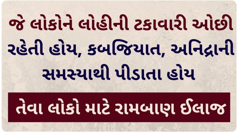 tomato benefits in gujarati