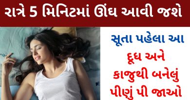 ungh in gujarati