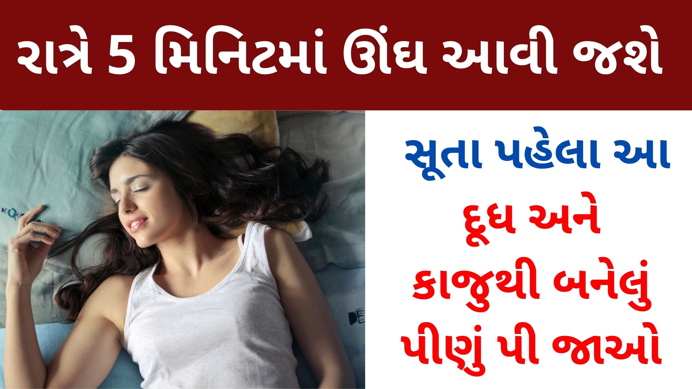 ungh in gujarati