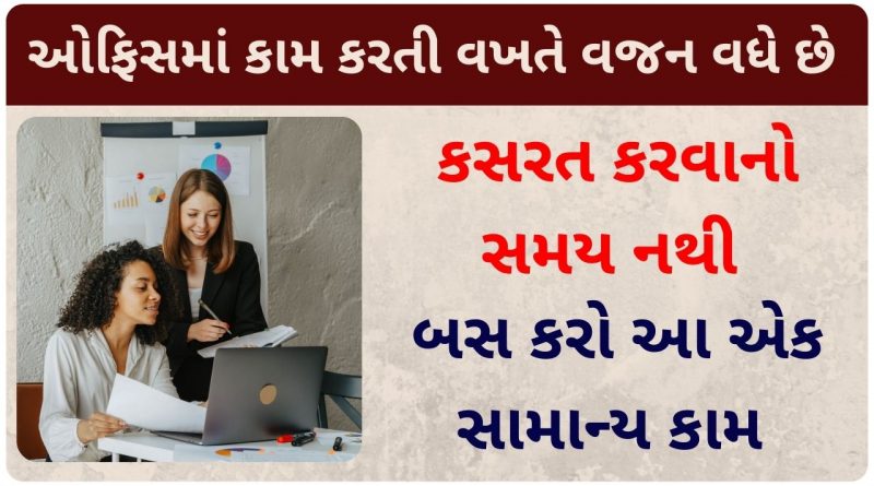 weight loss for working moms