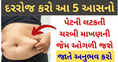 weight loss yoga poses in gujarati