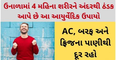 ayurvedic upay for summer