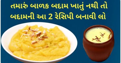 badam milk recipe in gujarati