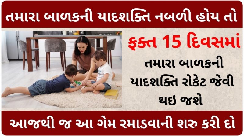 best mind games for child