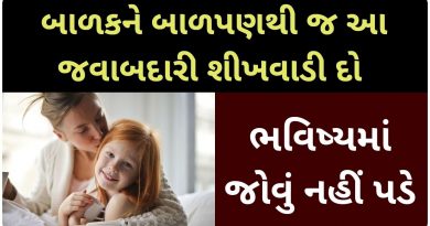 child tips in gujarati