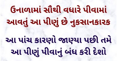 cold drink disadvantages gujarati