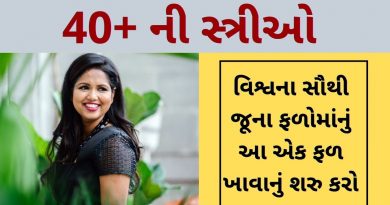 dadam khavana fayda gujarati