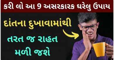 dant na dukhava no upay