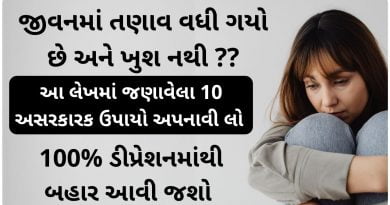 depression gujarati language