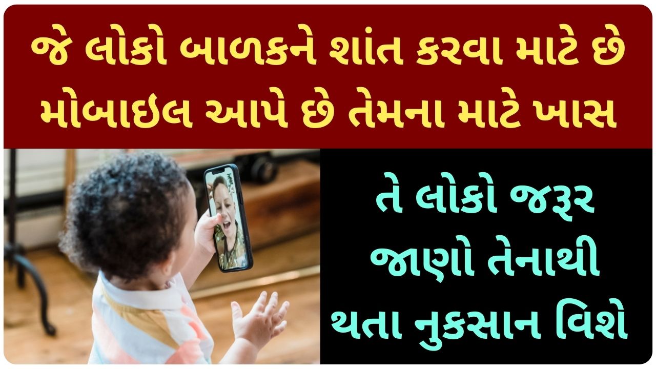 disadvantages of mobile phones for children's