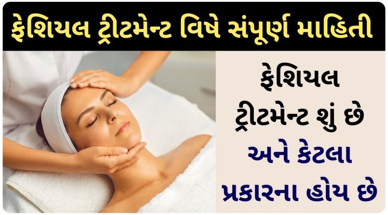 facial treatments in gujarati