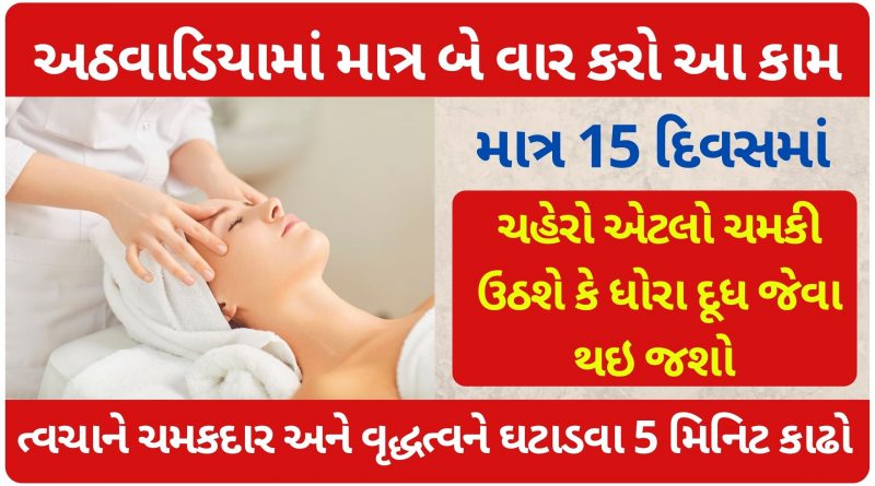 glowing skin tips at home