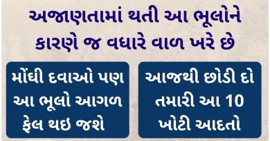 hair fall reason in gujarati