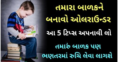 how to make my child interested in studies