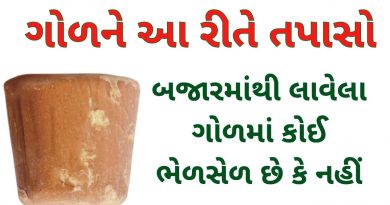 jaggery information in gujarati