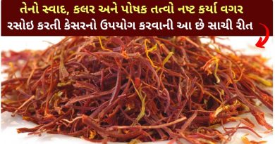 kesar benefits in gujarati
