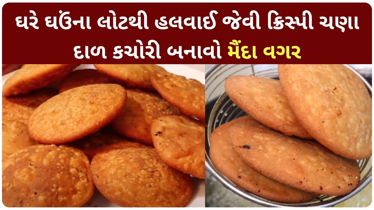 khasta kachori recipe in gujarati