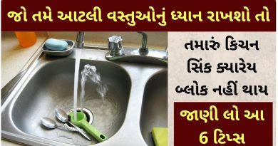 kitchen sink cleaning tips in gujarati