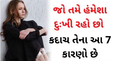 sad woman gujarati