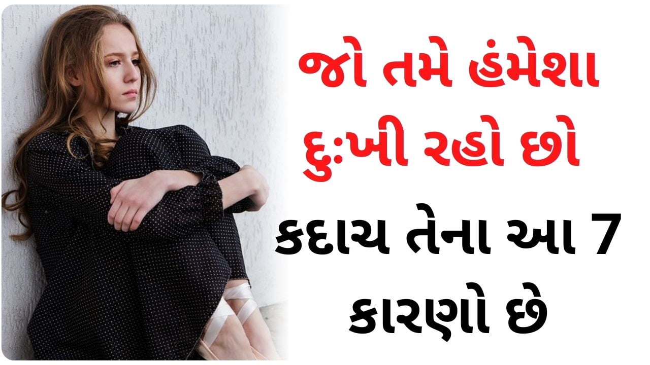 sad woman gujarati