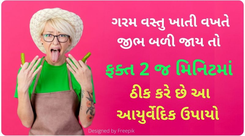 tongue burn home care