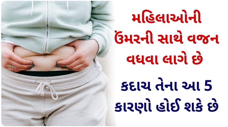 vajan vadhavanu karan