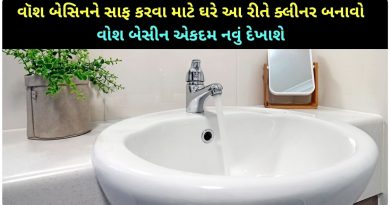 wash basin cleaning tips in gujarati