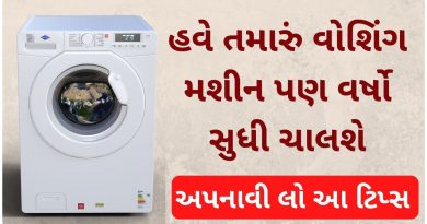 washing machine tips and tricks gujarati