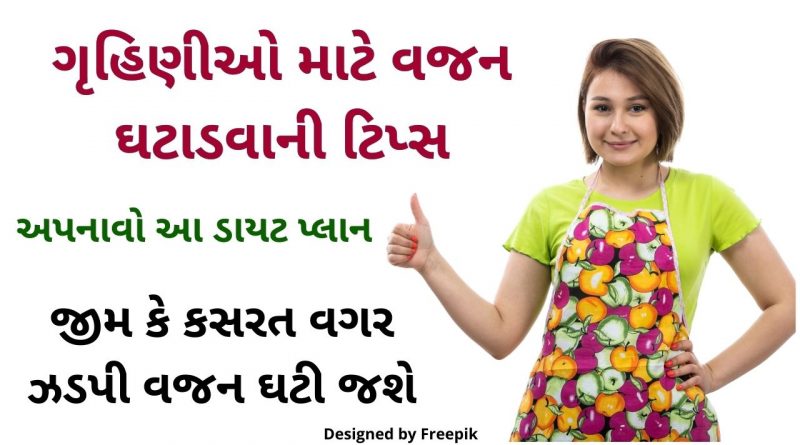 weight loss diet plan veg gujarati