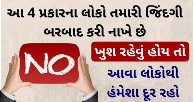 No-entry into the lives of these four types of people if you want to be happy in life