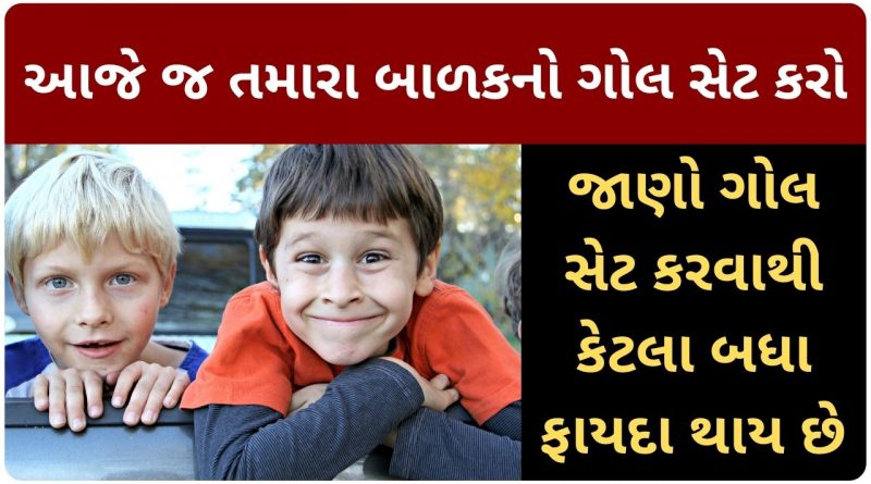 benefits of life goals