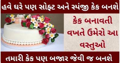 cake recipe in gujarati