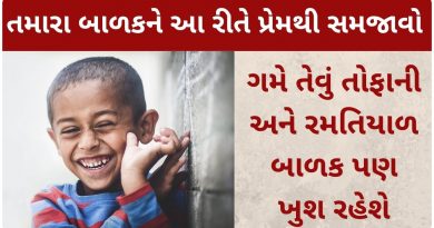 child development in gujarati