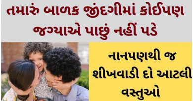 child development in gujarati