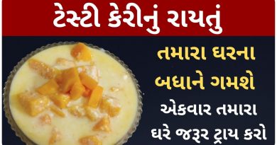 dahi nu raitu banavani rit