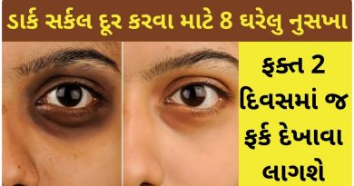 dark circle removal home remedy