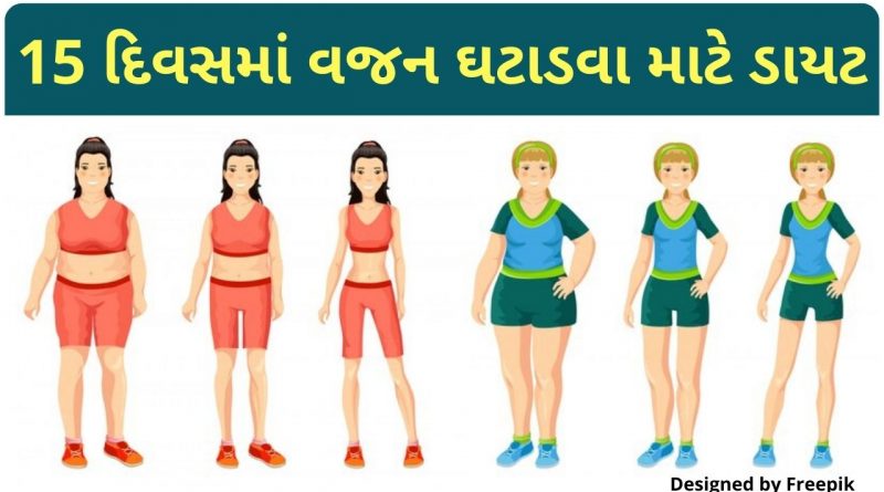 diet plan in gujarati